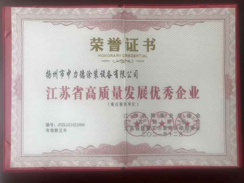 榮譽(yù)資質(zhì)