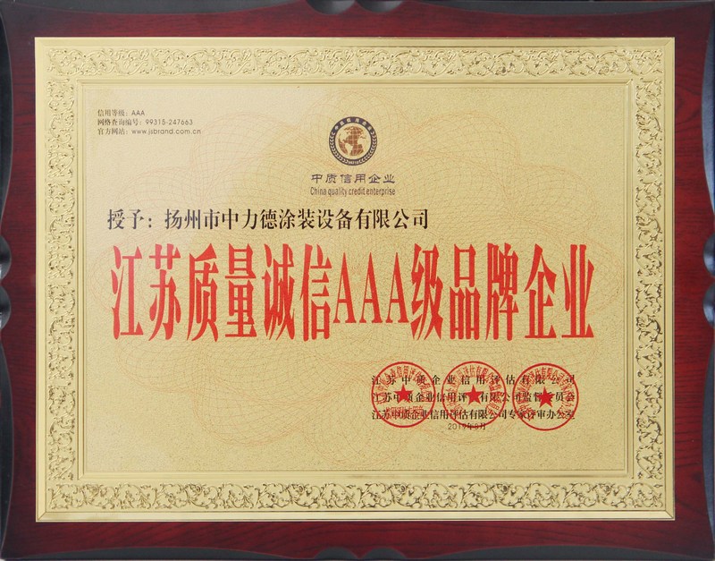 榮譽(yù)資質(zhì)