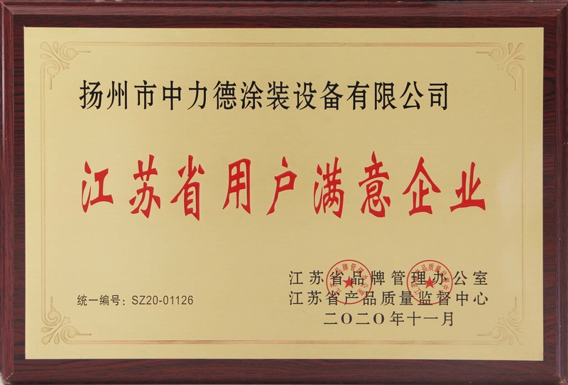 榮譽(yù)資質(zhì)